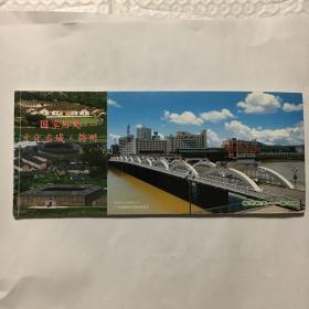 2004 国家历史文化名城 梅州 明信片（本片式10张全、每枚面值0.6元）广东省梅州市邮政局