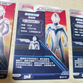 卡游奥特曼SSR卡3张签名卡(赛罗奥特曼,戴拿奥特曼,迪迦奥特曼)