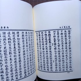 道藏本南華經.莊子百家評註 合刊