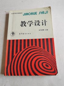 教学设计【有写划】