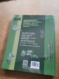 中国儿童军事百科全书（未开封）