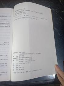 外国文学名著精粹全集（1891-1912卷）（名家导读版）