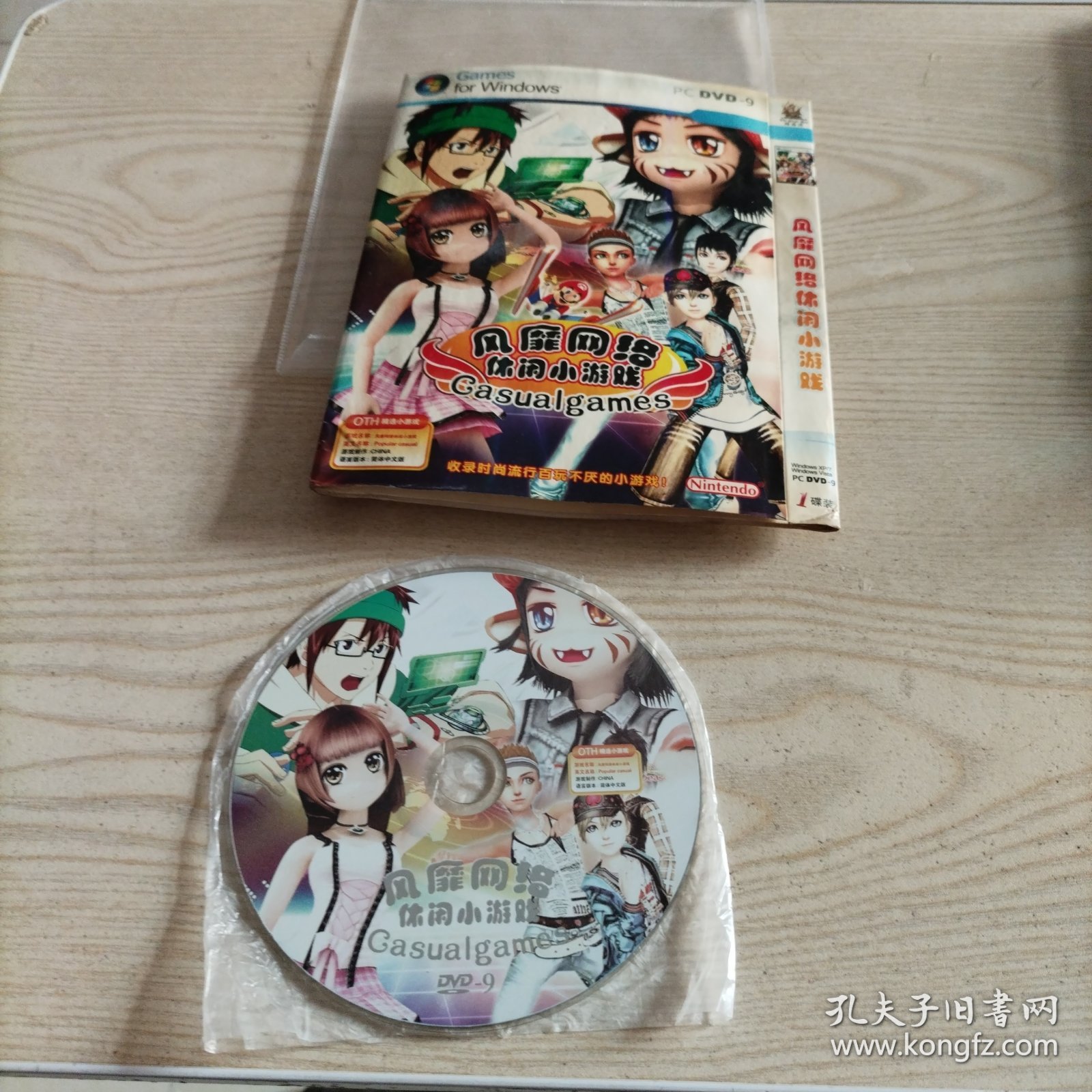 游戏光盘风靡网络休闲小游戏（1碟简装）