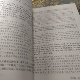 史记（1-6册全）