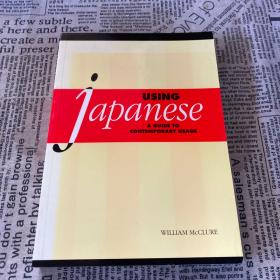 Using Japanese: A Guide to Contemporary Usage