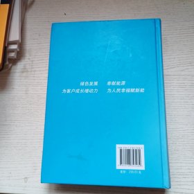 中国石油天然气集团有限公司年鉴 2022