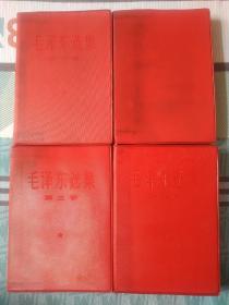 毛泽东选集（1-4卷红塑料皮，362号）内页干干净净，全新未阅。全带检查证，佳品，可学习收藏和赠友。