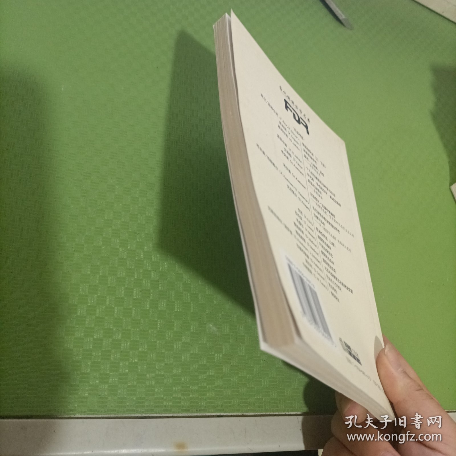 社会主义文化论