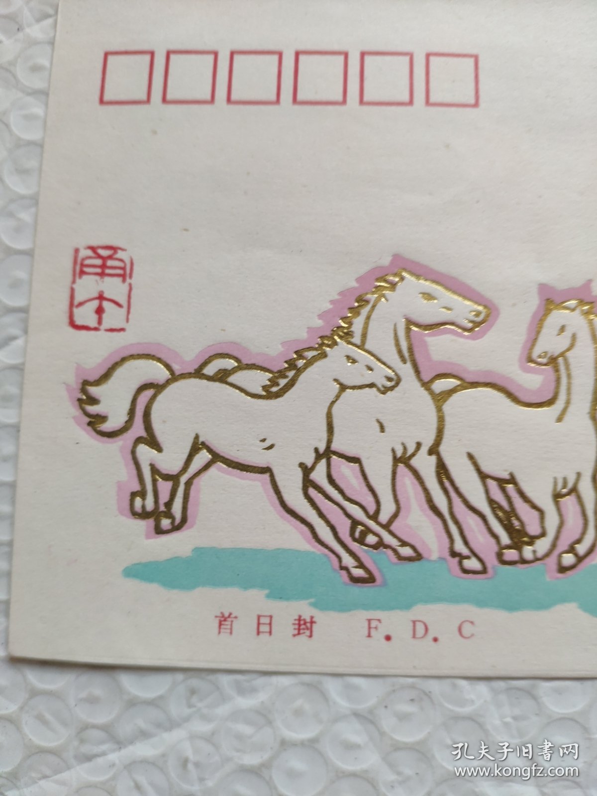 江苏如皋马塘一轮马票原地首日封