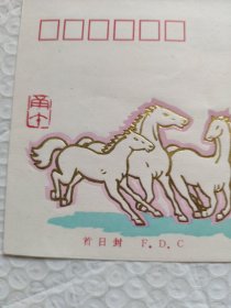 江苏如皋马塘一轮马票原地首日封