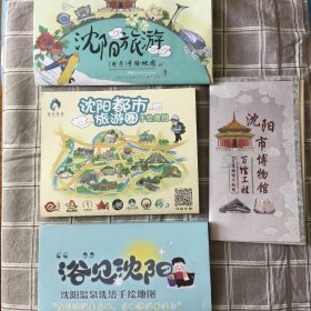 沈阳旅游必备（地图）