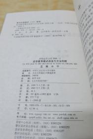 法学教育模式改革与方法创新