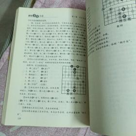 象棋杀法大全