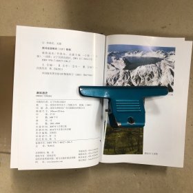 满族通史(修订版)