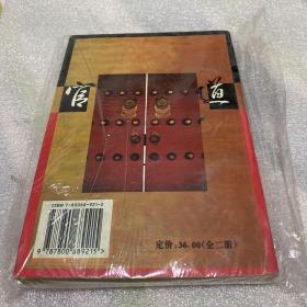 中国官训经典
