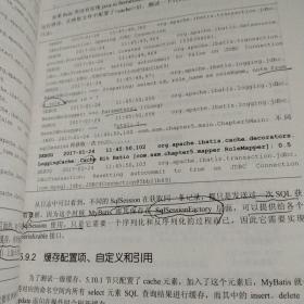 Java EE互联网轻量级框架整合开发 SSM框架(Spring MVC+Spring+MyBatis)和Redis实现