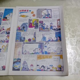 打破砂锅问到底 万物寻源（1）图画本