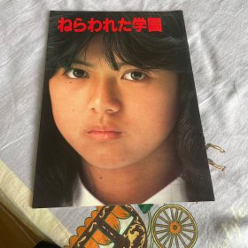 电影场刊 超能校园美少女 ねらわれた学園