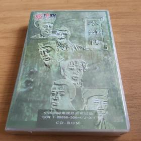 网络电视—水浒传（43集全）—正版CD-ROM