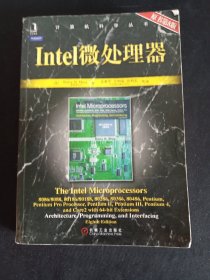 Intel微处理器：计算机科学丛书