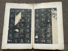清代原石拓本《唐皇甫君碑》原装木夹板1册全。尺寸27.5*17