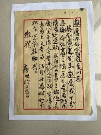 河北画家房世均写给江西画展同志的手稿一份，卖500元。