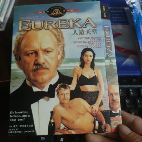 人造天堂 DVD