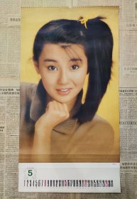 80年代张曼玉挂历画老墙画一张