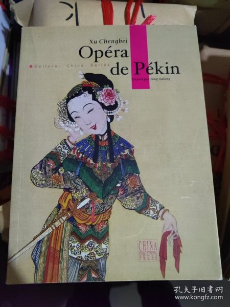 Opera de Pekin: