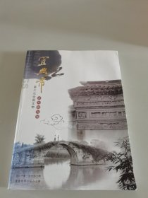 《宜兴市第三次全国文物普查新发现》