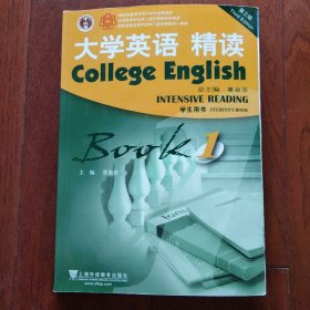 大学英语精读（1 学生用书 第3版 ）