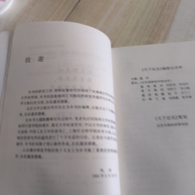 文明的表现：对5000年人类文明的评估