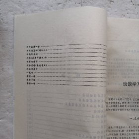 钢笔书法自学字帖