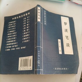 中国古典文学荟萃。