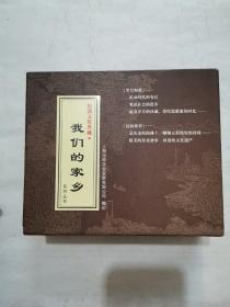 “安徽省当涂县”姑孰文化典藏：我们的家乡-岁月如歌，传奇故事（盒装一套5册）