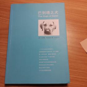 巴别塔之犬