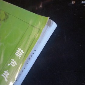 葫芦丝 巴乌实用教程