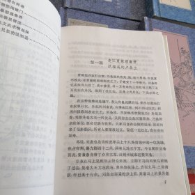 长篇评话；《三国演义》张国良， 初版全14册大全套，珍品收藏研究版本