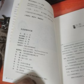 我是爱情科代 表