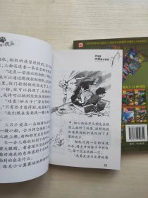 非洲死亡禁区＆夏令营的麻烦事、大战维京海盗＆外星人的幸运石 两本合售 有解秘卡