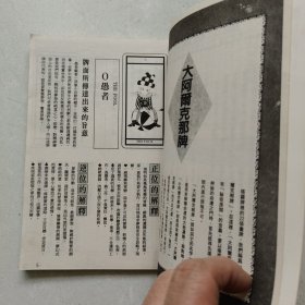 新版 清水玲子塔罗牌