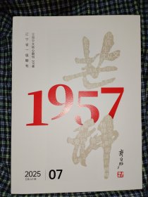 芒种2025.7