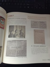 百年戚电（1921-2021）