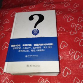 人文社会科学是什么：伦理学是什么？、历史学是什么？、哲学是什么？共3本合售