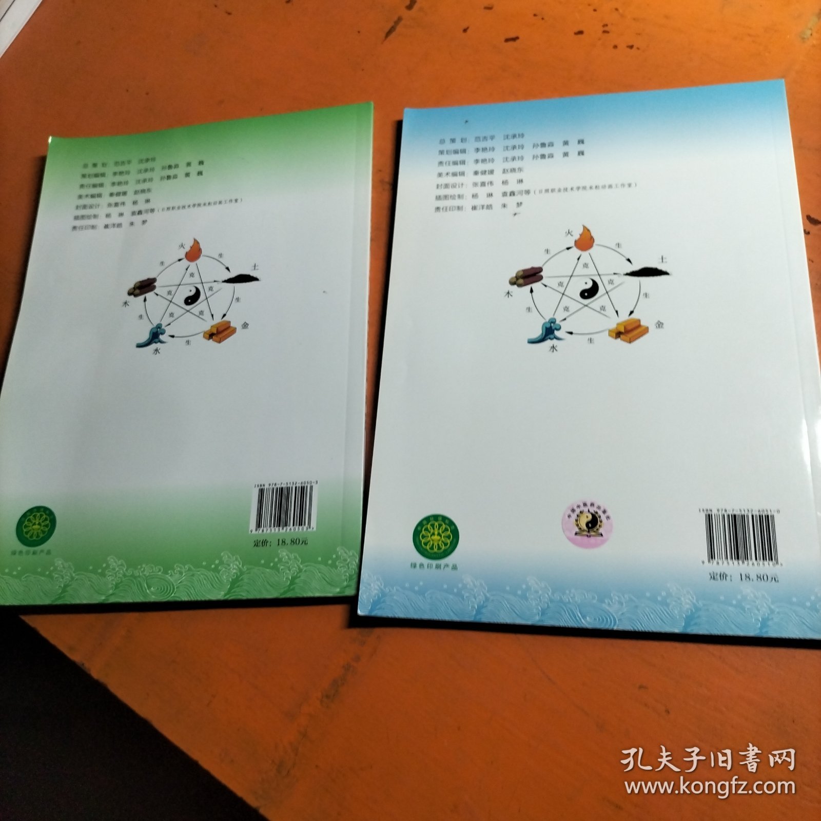 全国中小学中医药文化知识读本?小学版 上下