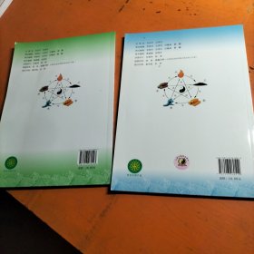 全国中小学中医药文化知识读本?小学版 上下