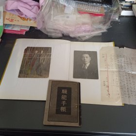 职能手册 相片 信件（康德时期）