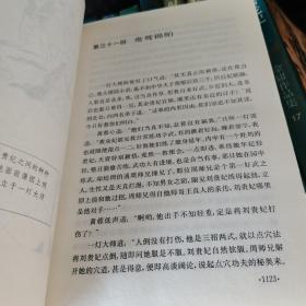 金庸作品集： 射雕英雄传（全四册）、倚天屠龙记（全四册）、连城诀（全一册）、雪山飞狐（全一册）、侠客行（全两册）、神雕侠侣（一、三）、碧血剑（下）、鹿鼎记（二、三）、飞狐外传（上）【全为1994年一版一印】18本合售