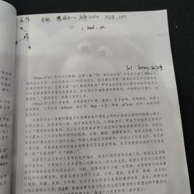 全国影视动画专业人才开发培训系列教材：Maya绑定完美动力影视动画课程实录