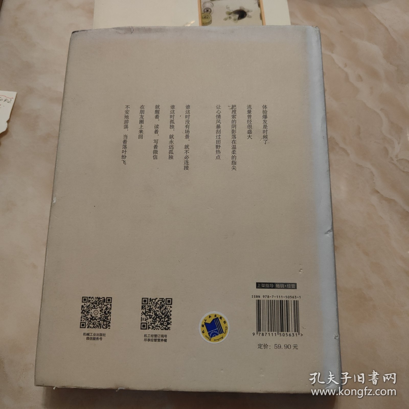 场景革命：重构人与商业的连接